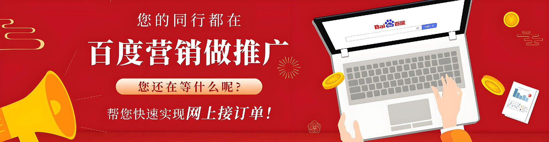 融安百度推广代理